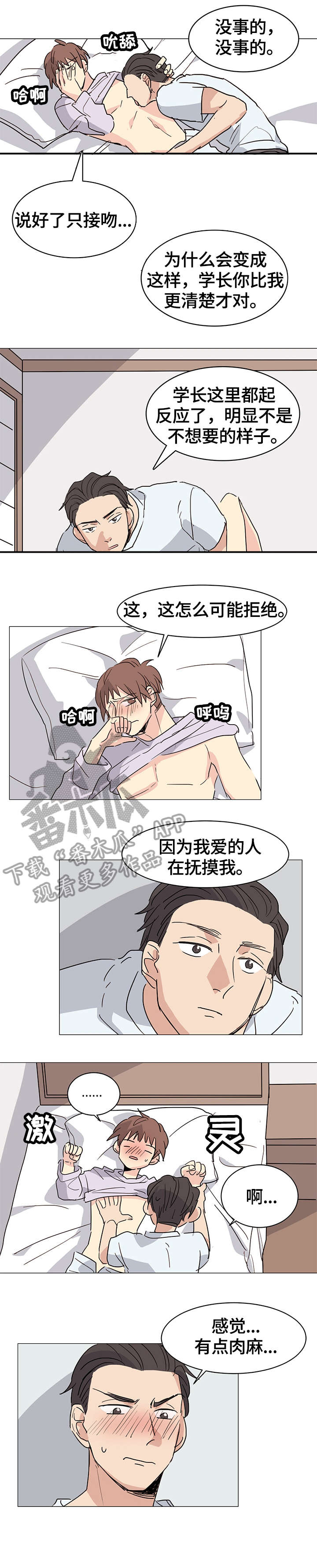 第28章：重新开始（完结）6