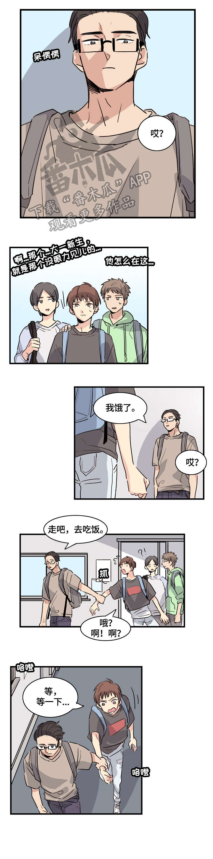 第5章：聚会2