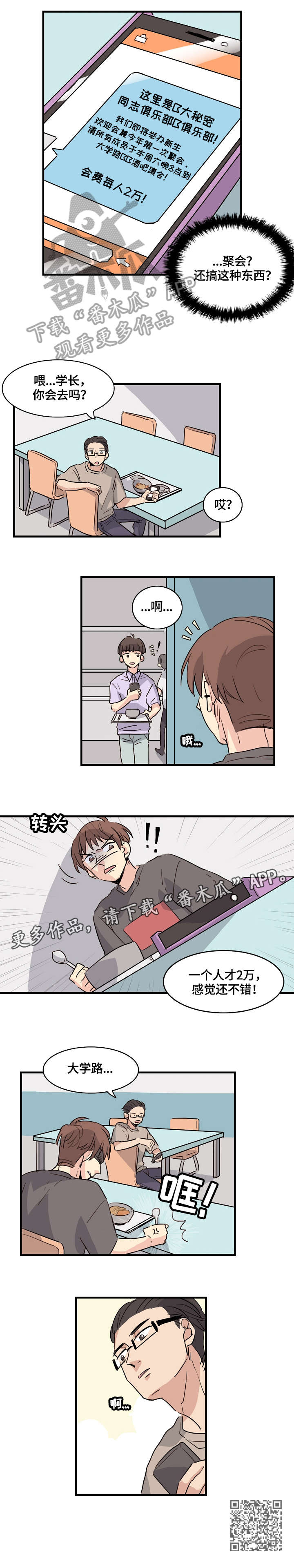 第5章：聚会6