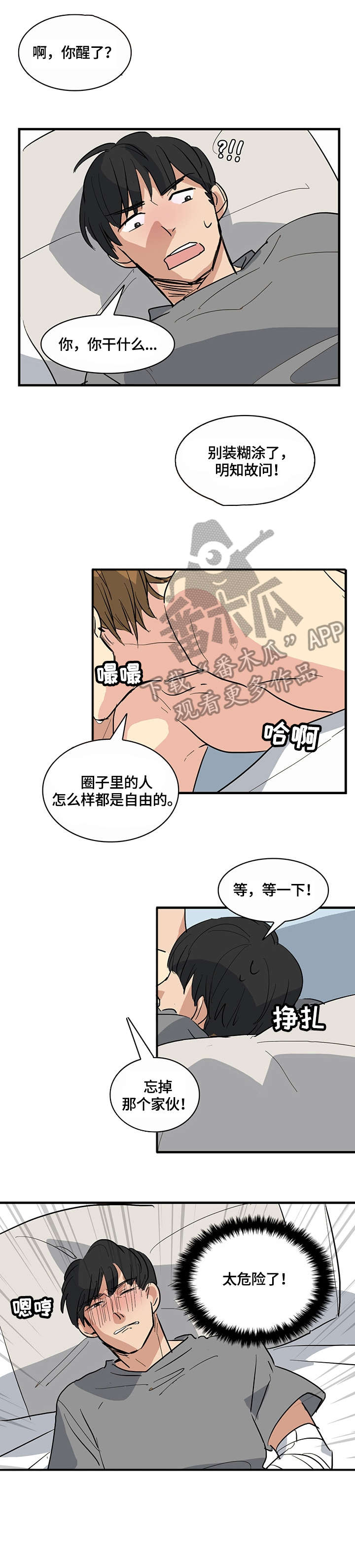 第12章：改变主意5