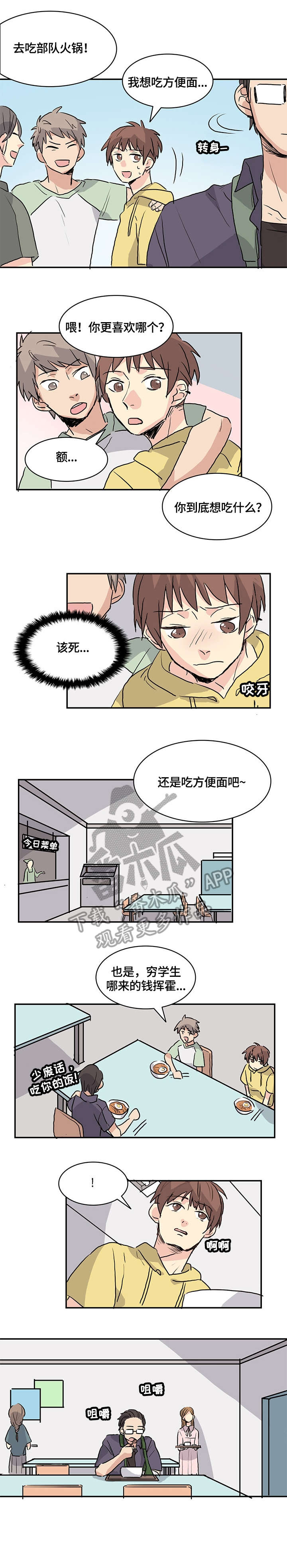 第10章：怪怪的2