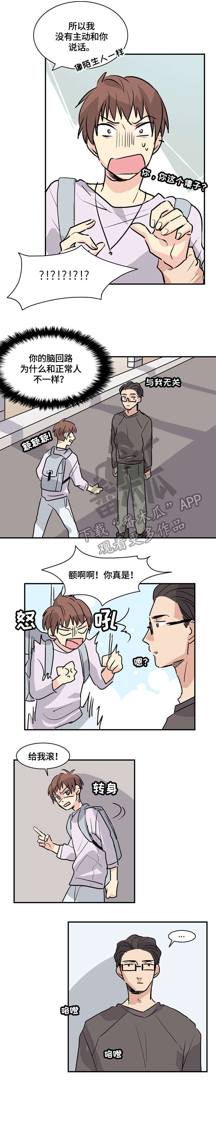第15章：流血2
