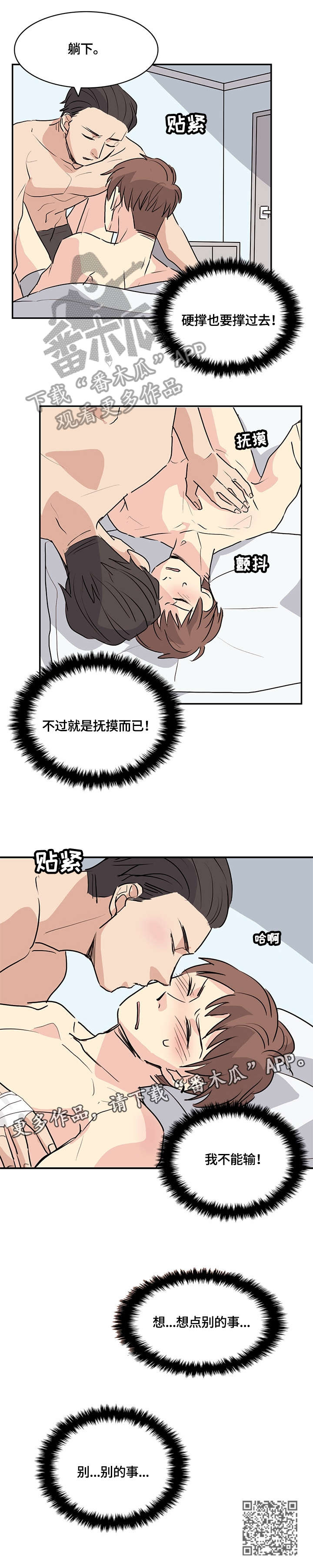第16章：给我滚3