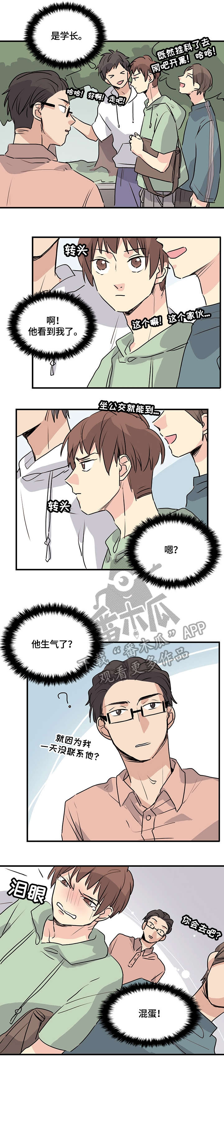 第14章：分手0