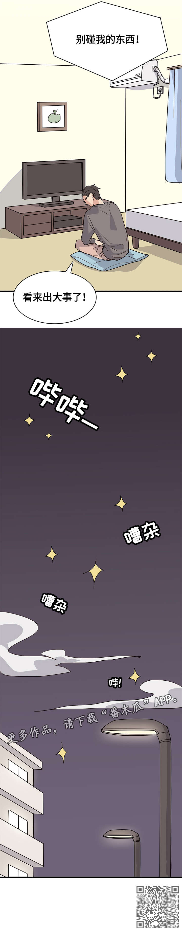 第25章：愤怒6