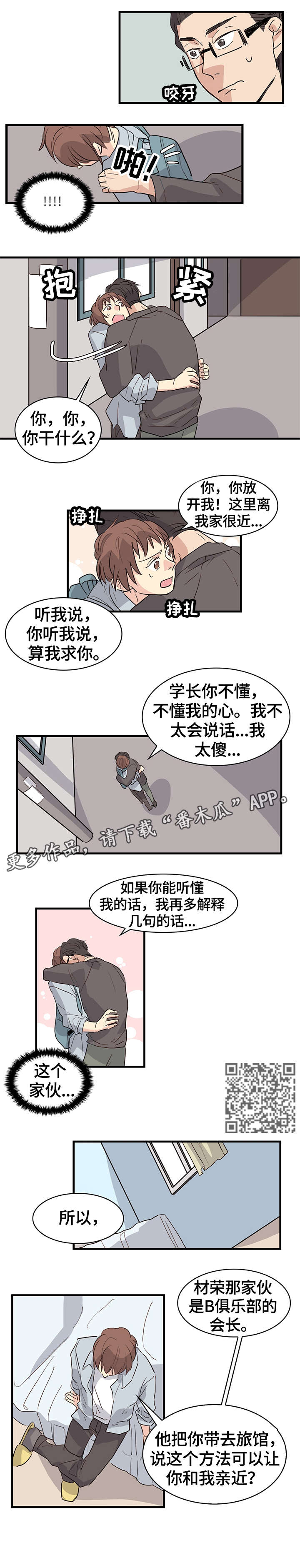 第19章：同居1