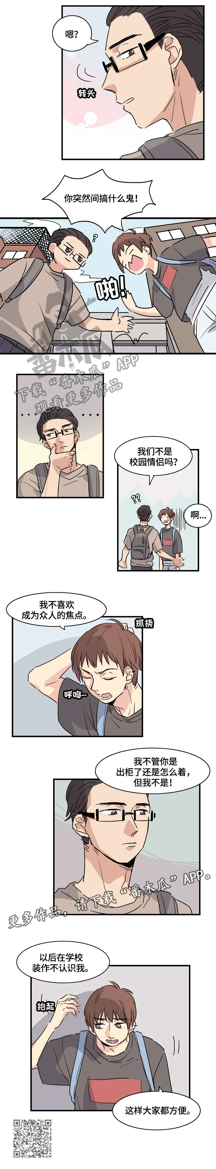 第5章：聚会3