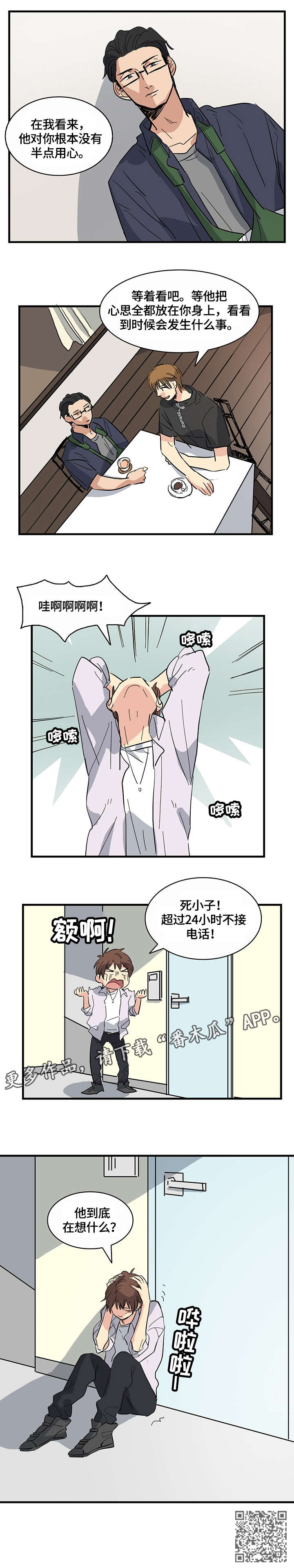 第11章：计划6