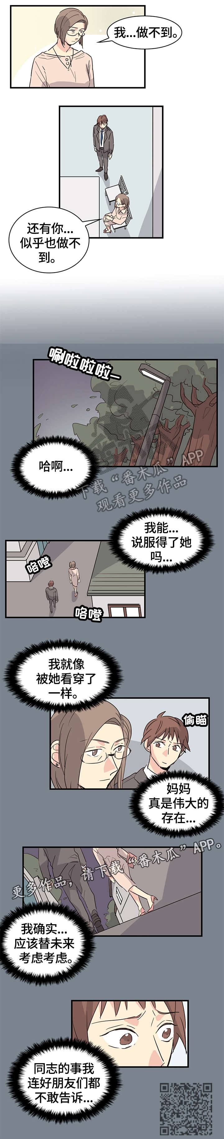 第23章：条件1
