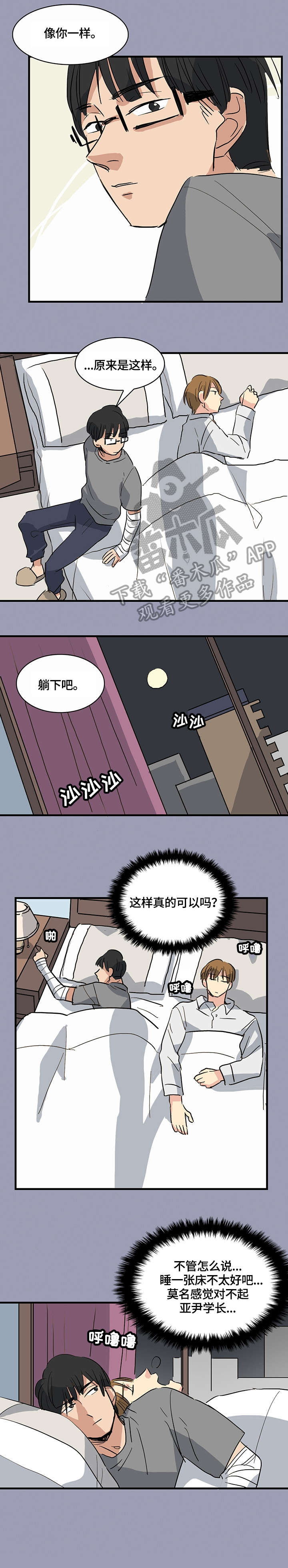 第12章：改变主意2