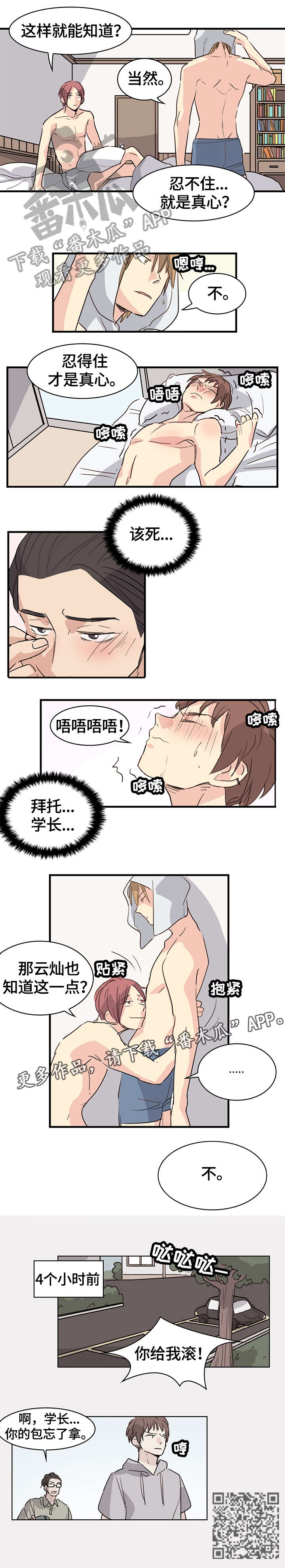 第16章：给我滚7