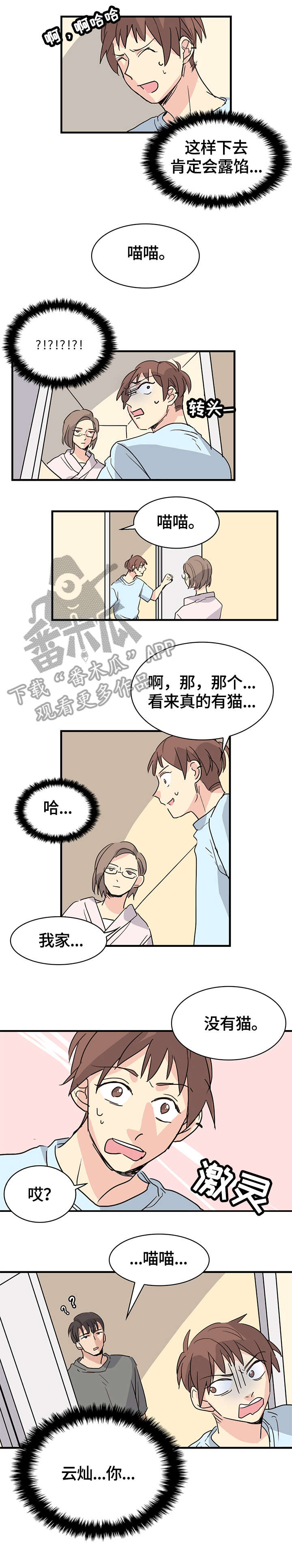 第22章：相亲0