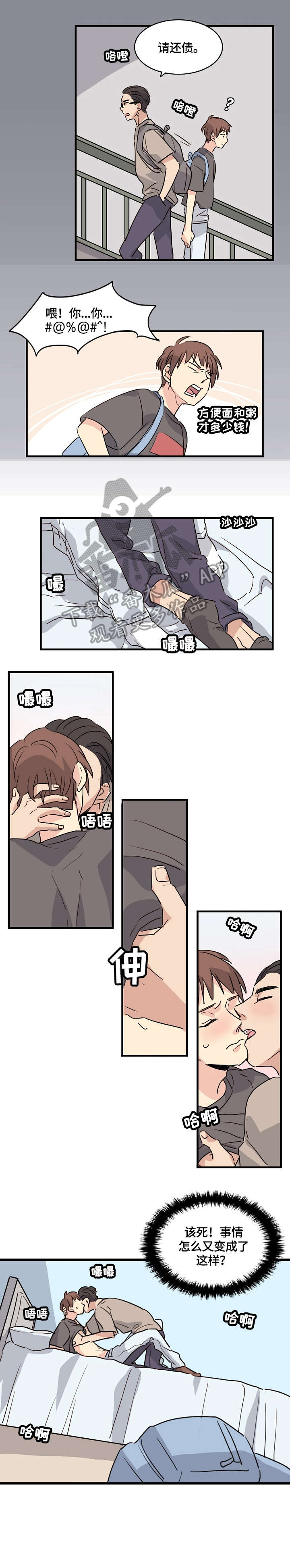 第6章：怎么办3
