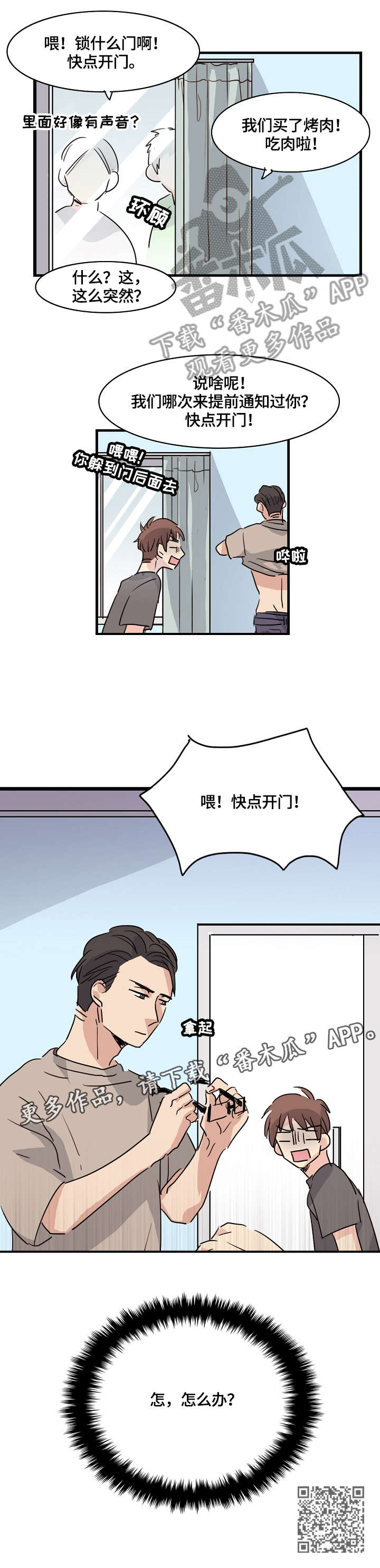 第6章：怎么办6