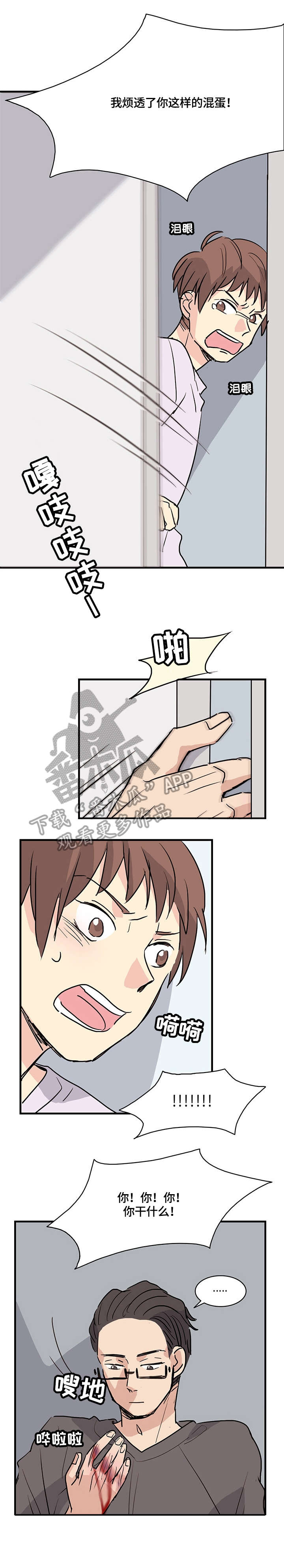 第15章：流血6