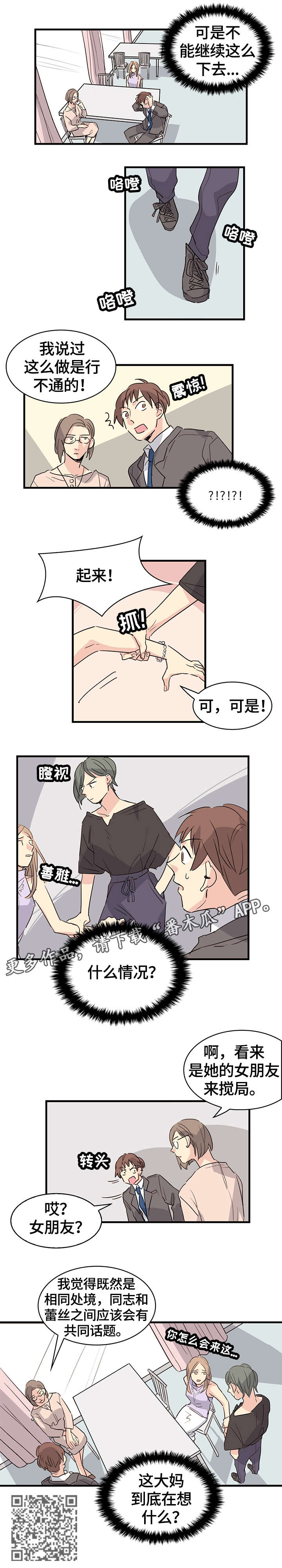 第22章：相亲4