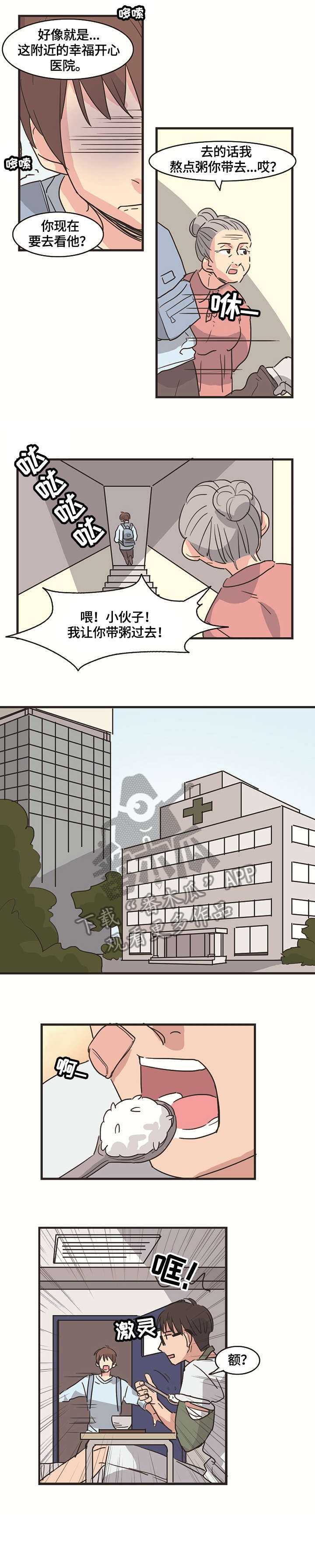第8章：受伤0