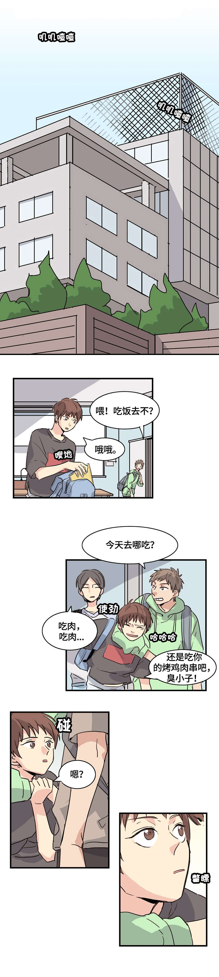 第5章：聚会1