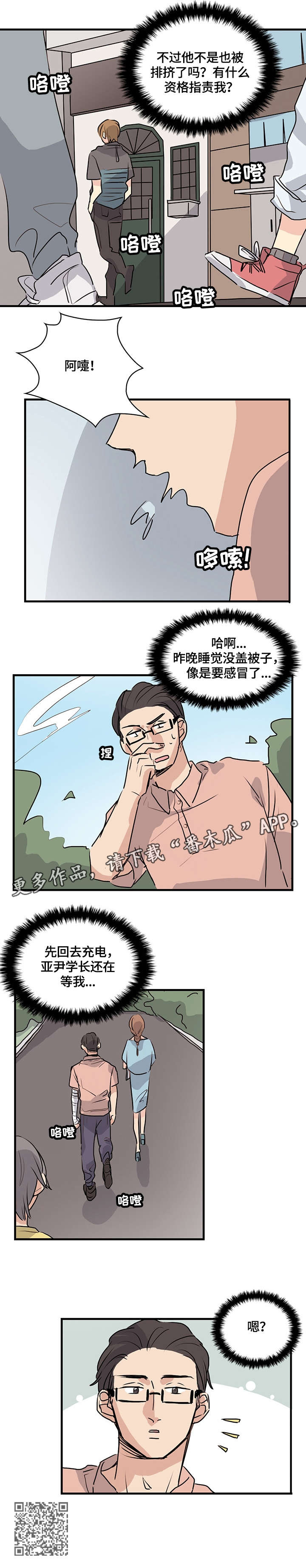 第13章：感冒5