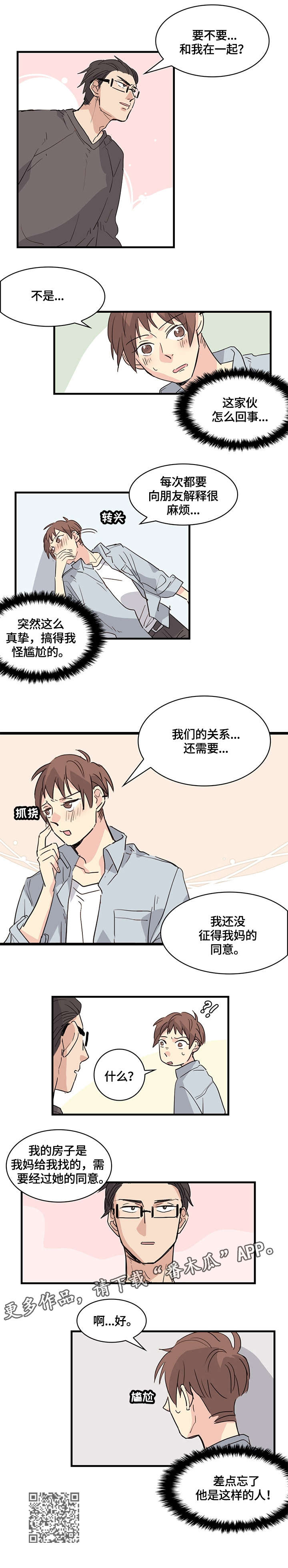 第20章：富二代1