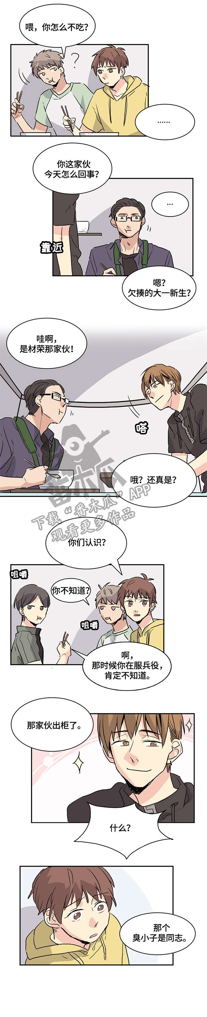 第10章：怪怪的3
