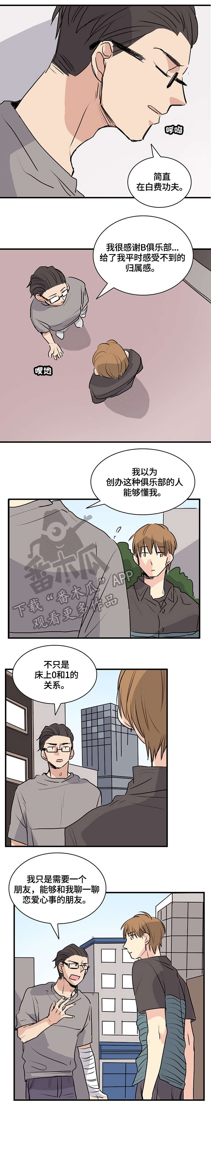 第13章：感冒3