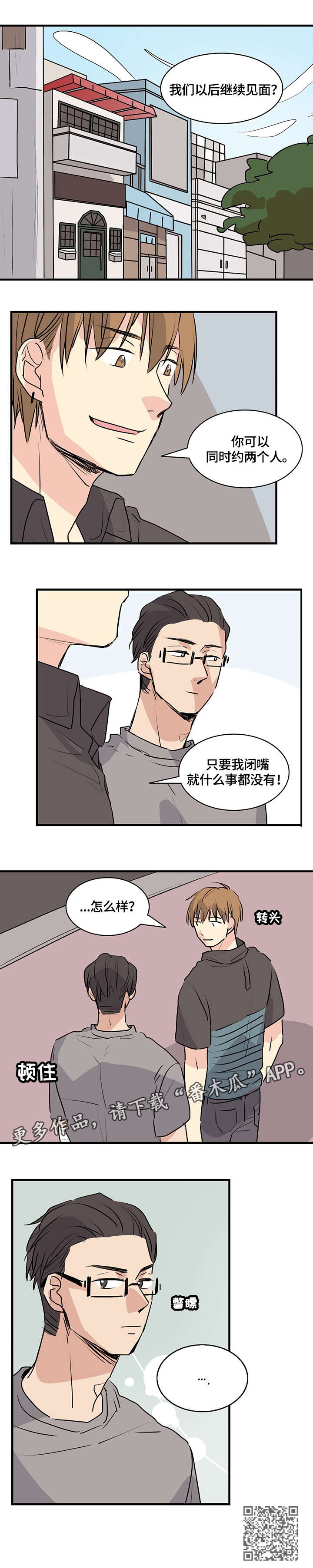 第13章：感冒2