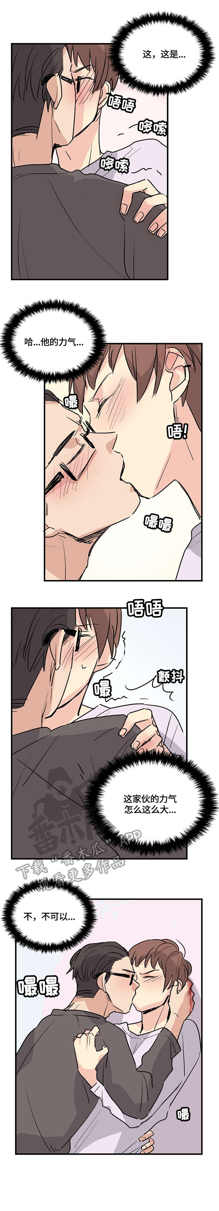 第16章：给我滚0