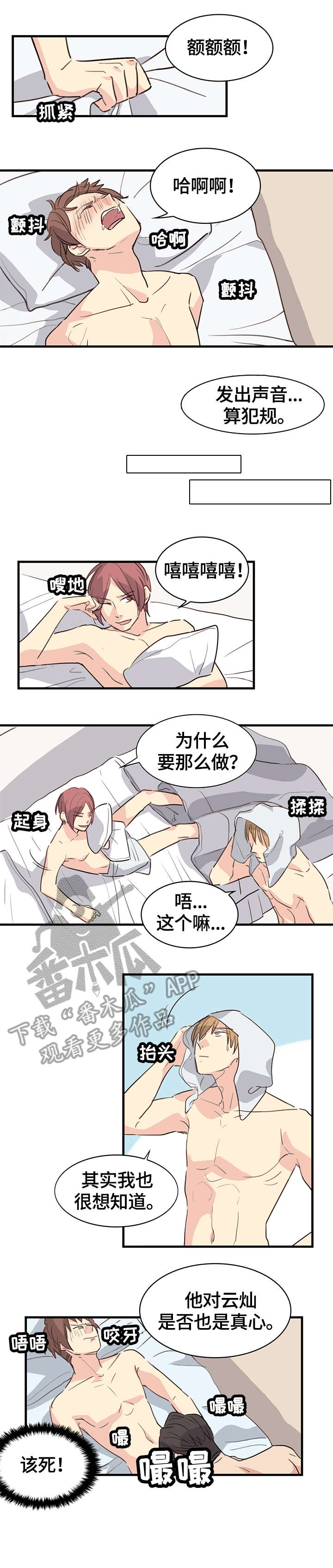第16章：给我滚6