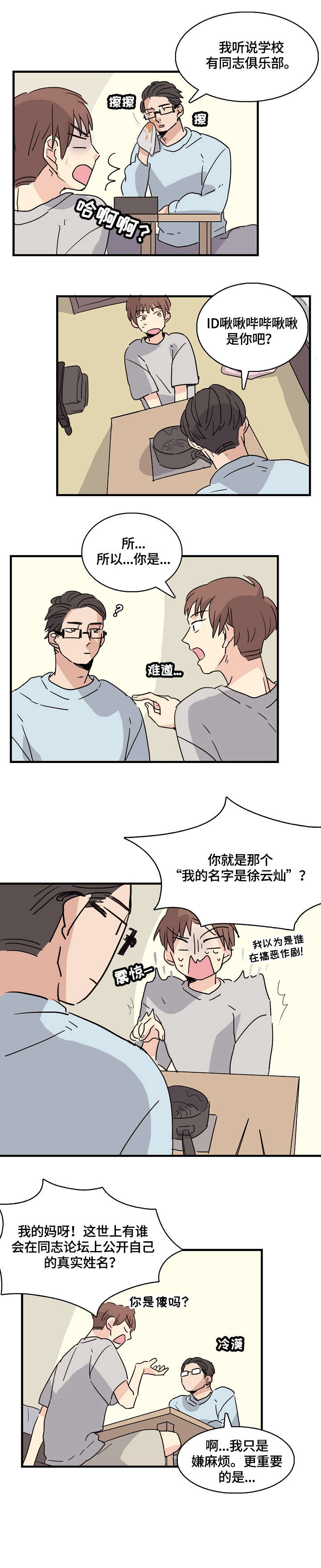 第2章：试一次5