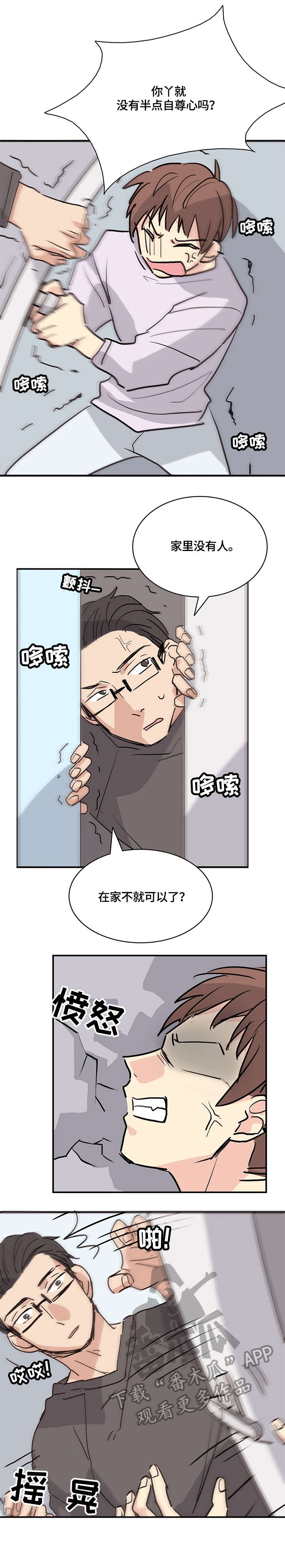 第15章：流血4