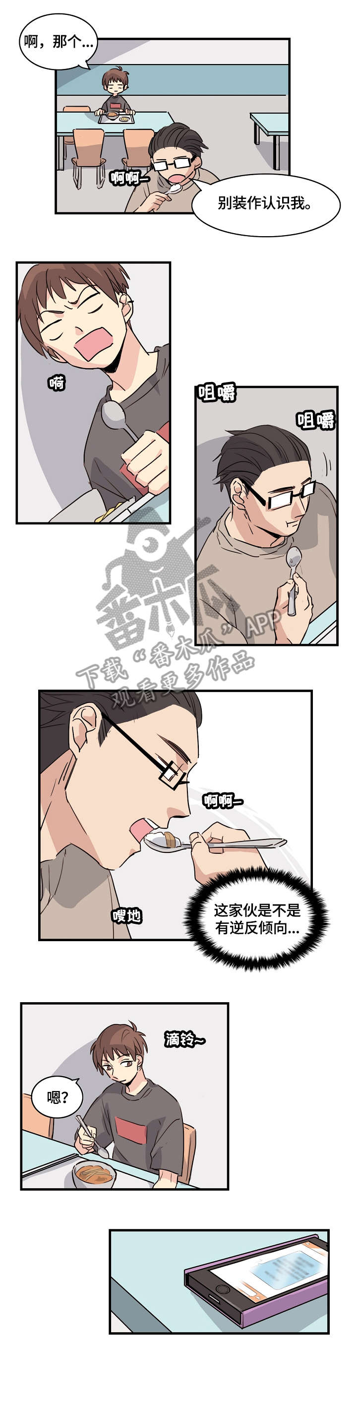 第5章：聚会5