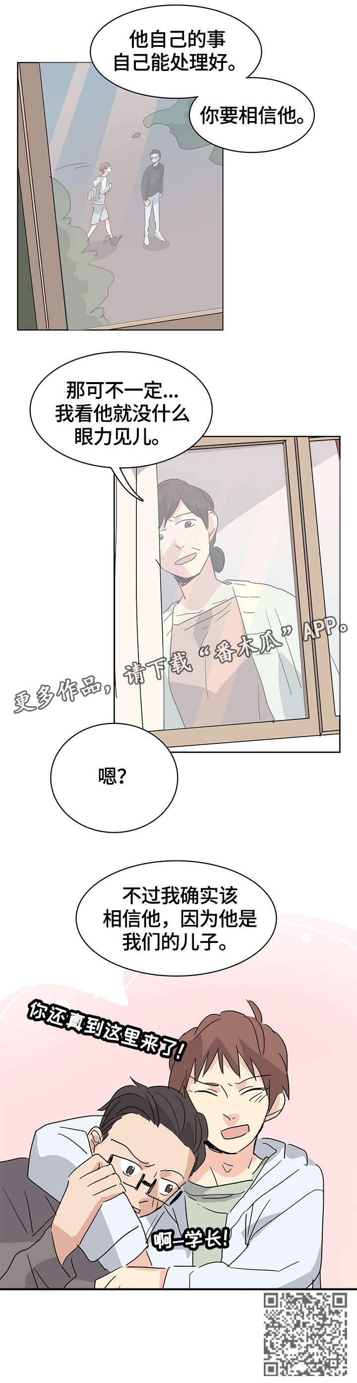 第27章：脚很凉6