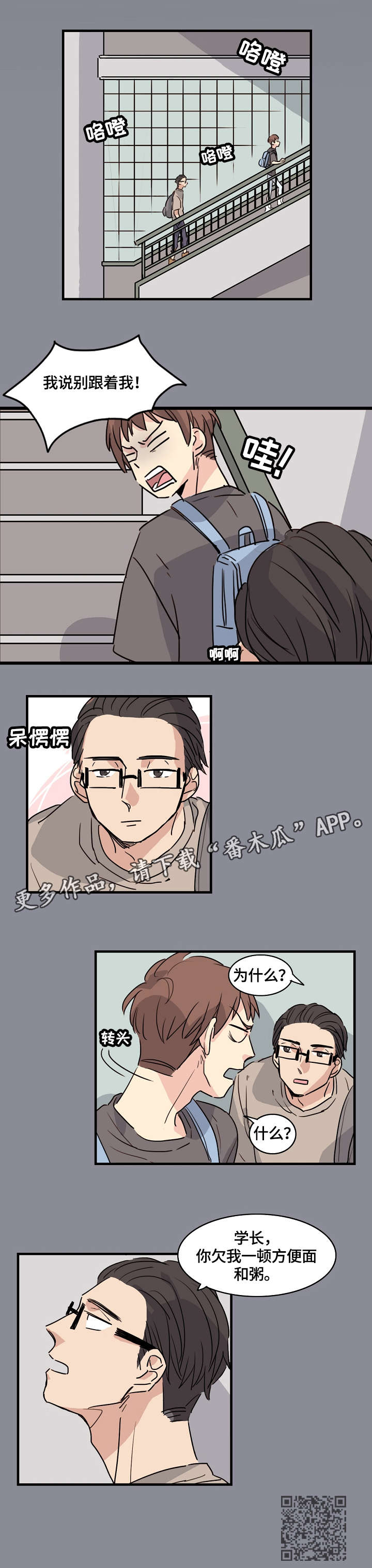 第6章：怎么办2