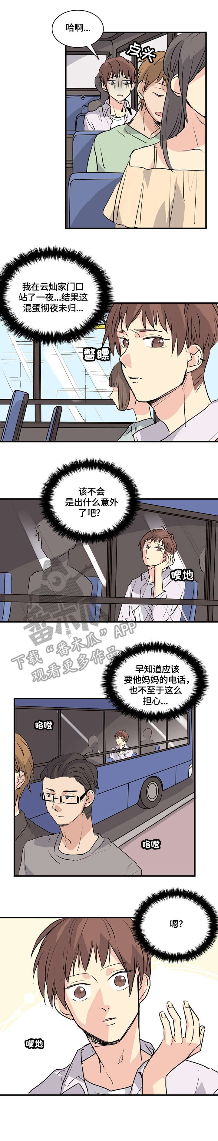 第13章：感冒0