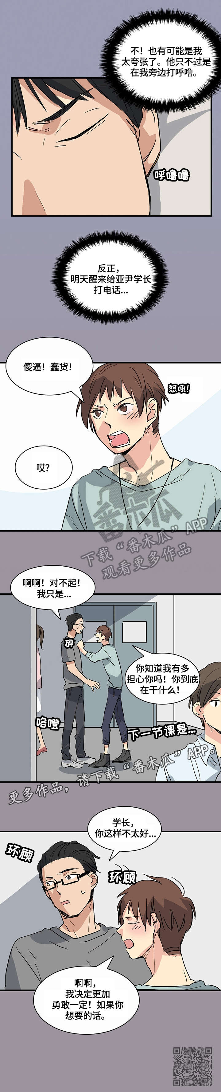 第12章：改变主意3