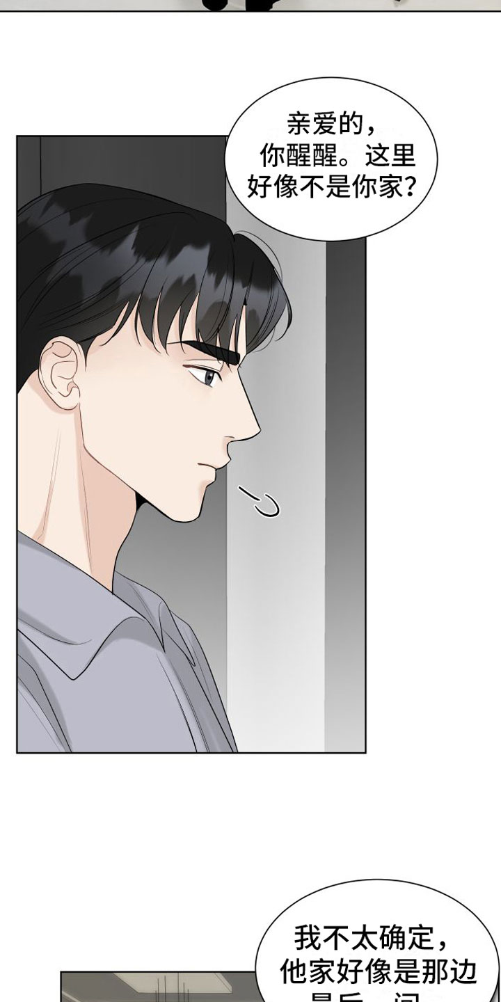第12章：空号13