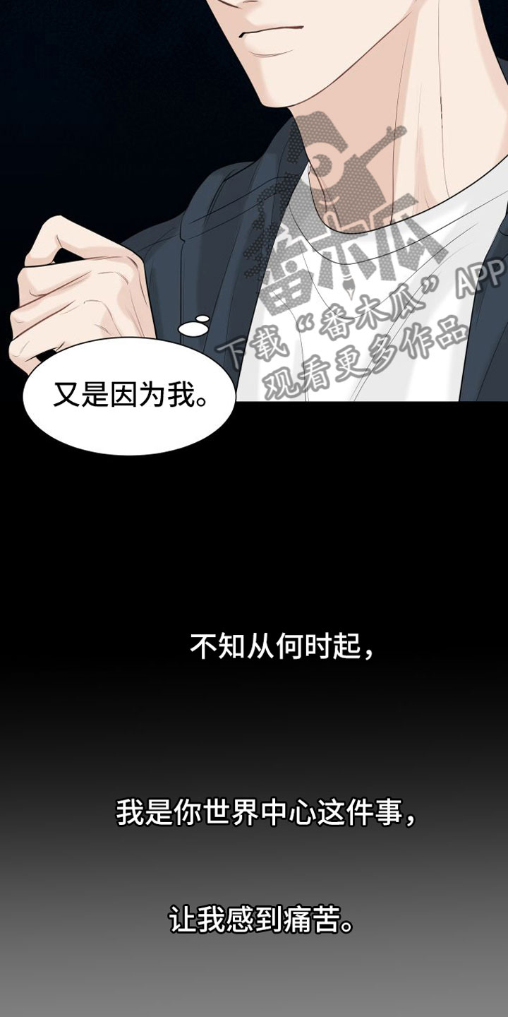 第5章：危险的早晨21