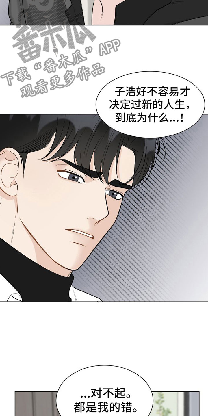 第15章： 多出来的鞋3