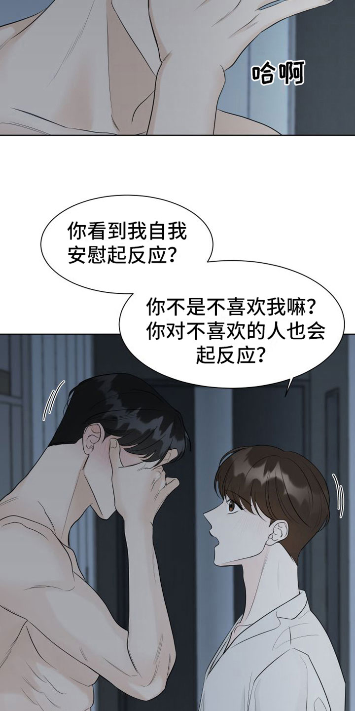 第7章：意外发现21