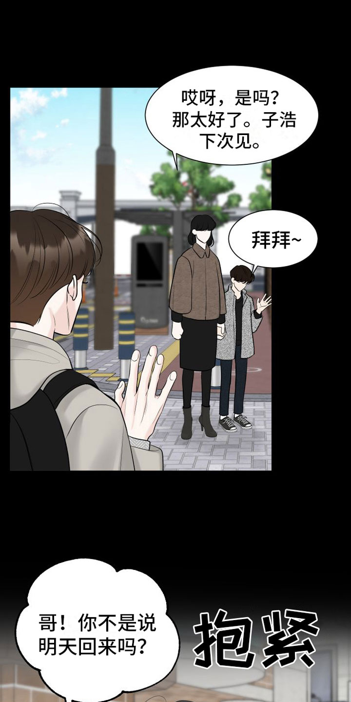 第16章：一起面对12