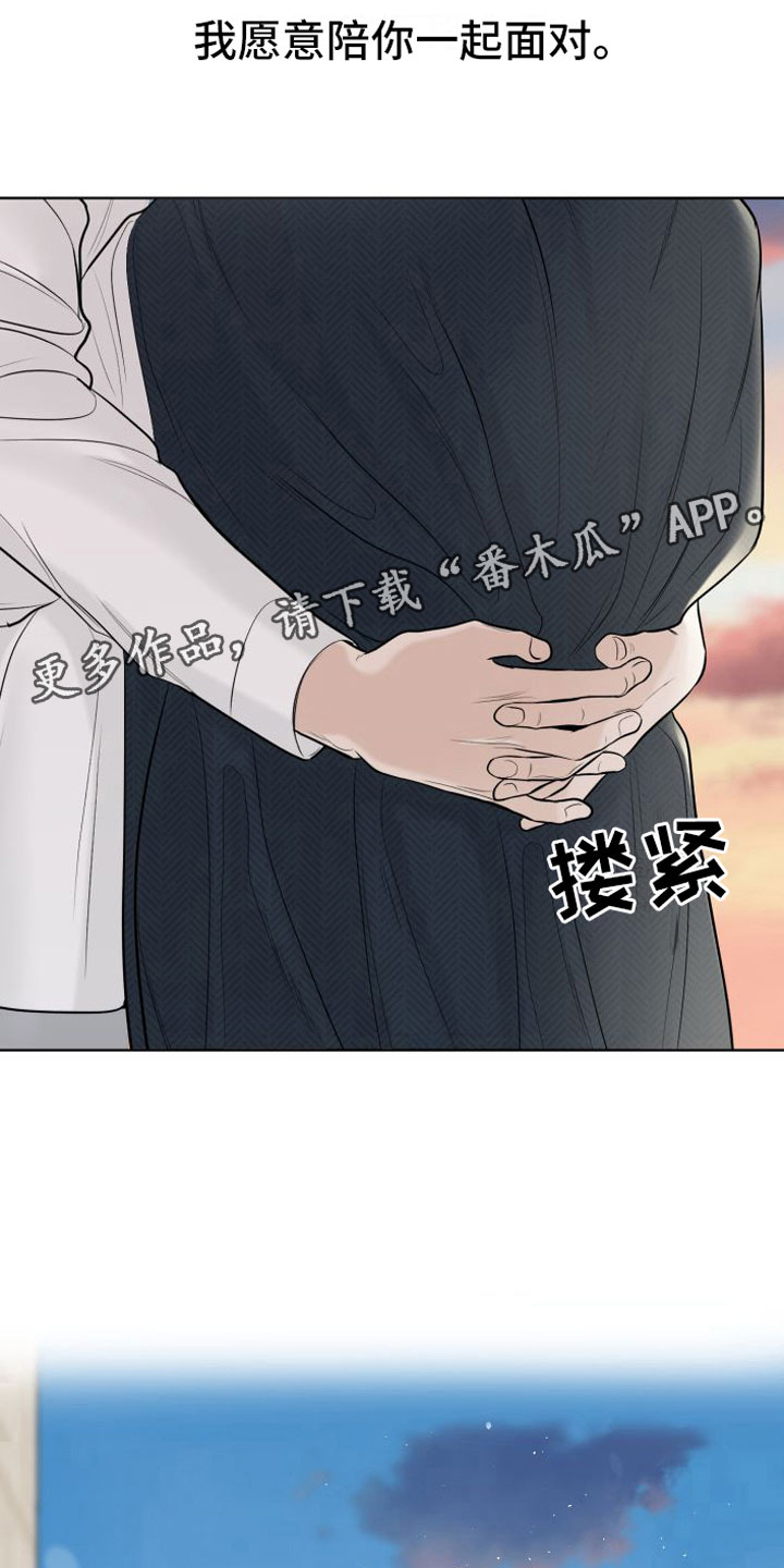 第18章：我愿意【完】34