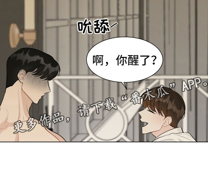 第5章：危险的早晨25