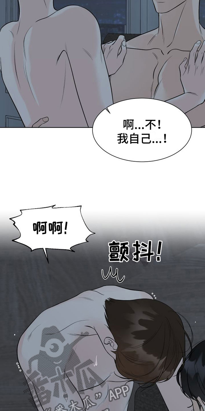 第18章：我愿意【完】2