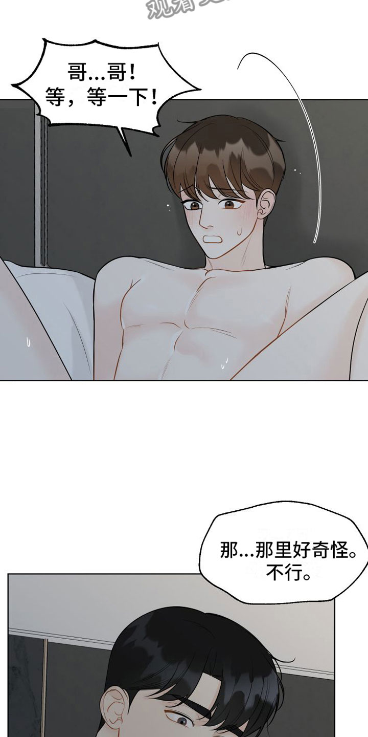 第9章：忍着12