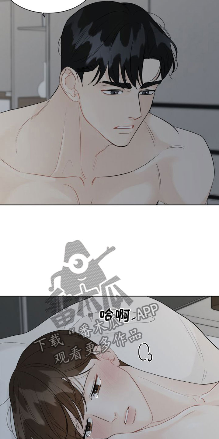 第9章：忍着9