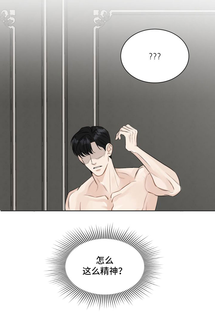 第2章：我跟你走23