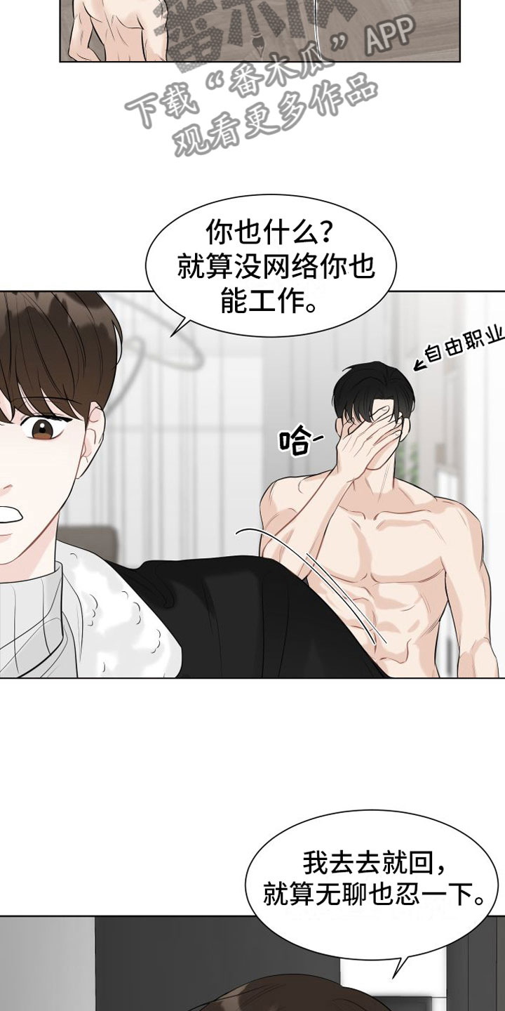 第4章：不要脸19