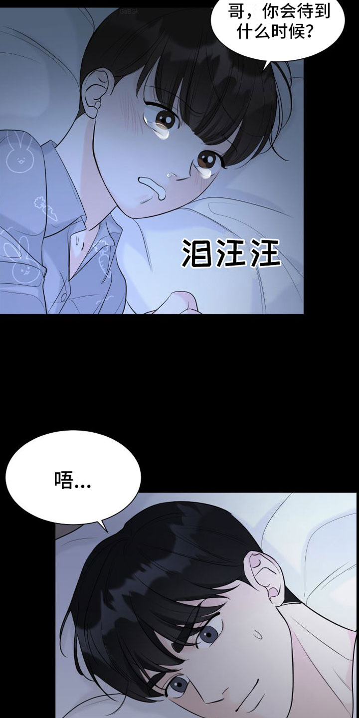 第3章：相拥而眠25