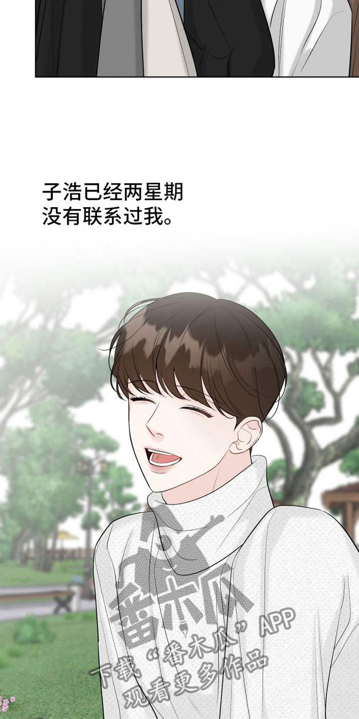 第12章：空号4
